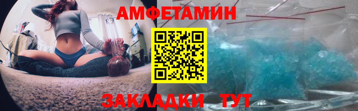 АМФЕТАМИН  АМФ Premium  Вход с VPN  Куйбышев 