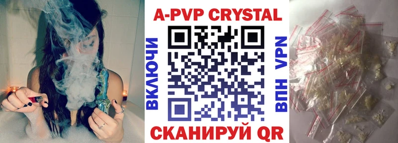 магазин продажи наркотиков  Куйбышев  mega вход  А ПВП VHQ 