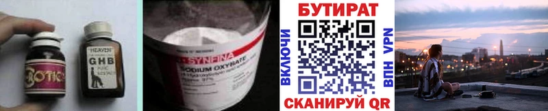 Бутират вода  Куйбышев 