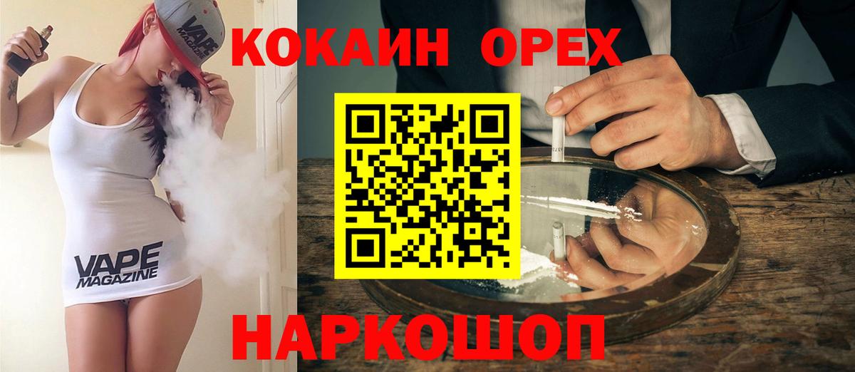COCAIN  КОКАИН Columbia  Вход с VPN  купить закладку  Кокаин VHQ  Куйбышев 