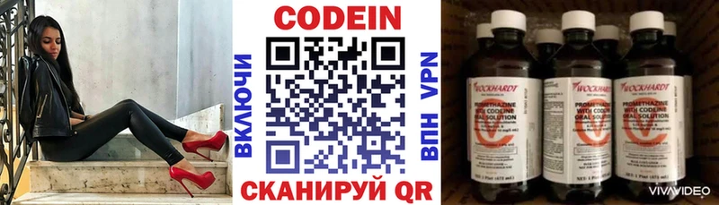 ОМГ ОМГ зеркало Куйбышев Кодеиновый сироп Lean напиток Lean (лин)