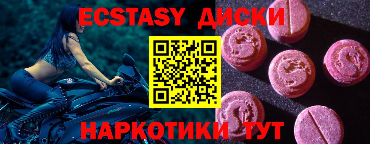 Ecstasy 300 mg  Экстази  Куйбышев  Вход с VPN 
