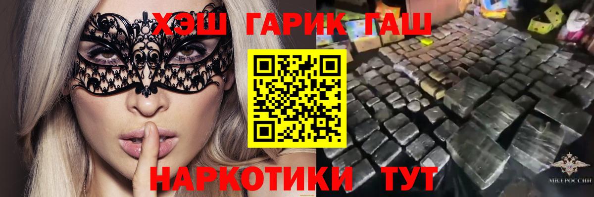 Куйбышев  Гашиш гарик  Вход с VPN  ГАШ индика сатива 