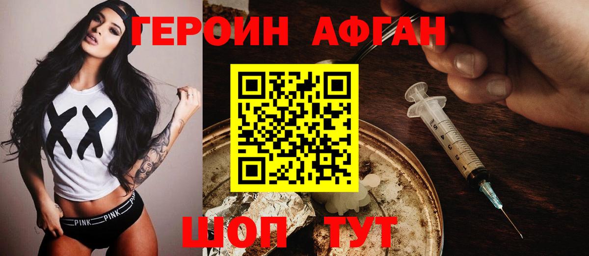 ГЕРОИН гречка Куйбышев