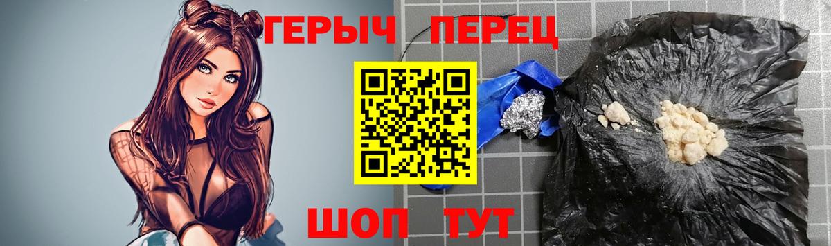 Куйбышев  Героин VHQ  Вход с VPN 