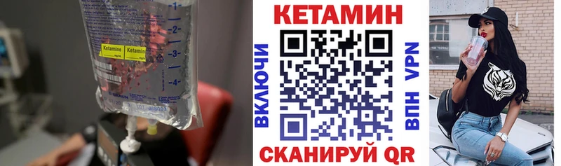 КЕТАМИН VHQ Куйбышев
