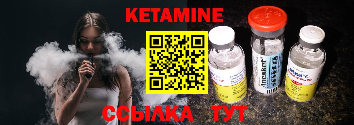 Кетамин VHQ  Вход с VPN  darknet клад  Куйбышев 