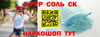 мескалин Лесосибирск