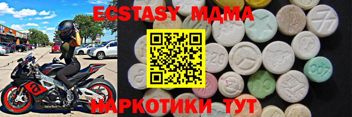 МДМА crystal Куйбышев