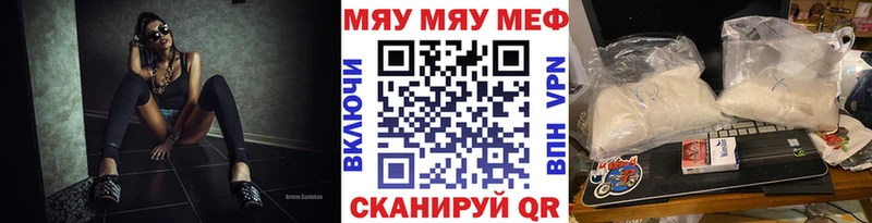 МЕФ кристаллы  купить закладку  Куйбышев 