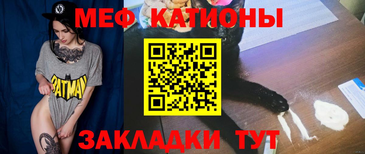 Меф мяу мяу  Вход с VPN  Меф  Куйбышев  Мефедрон VHQ 