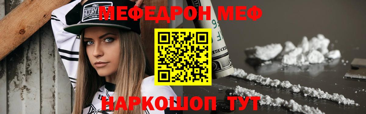 Мефедрон  Куйбышев