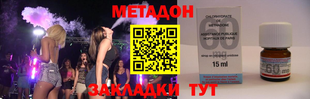 Куйбышев  МЕТАДОН белоснежный  Метадон VHQ  Вход с VPN 