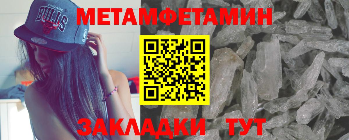 Куйбышев  Метамфетамин пудра  Метамфетамин пудра  Вход с VPN 