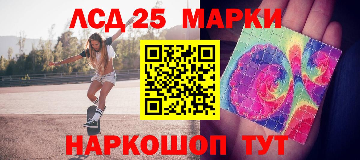 Марки 25I-NBOMe 1,8мг Куйбышев