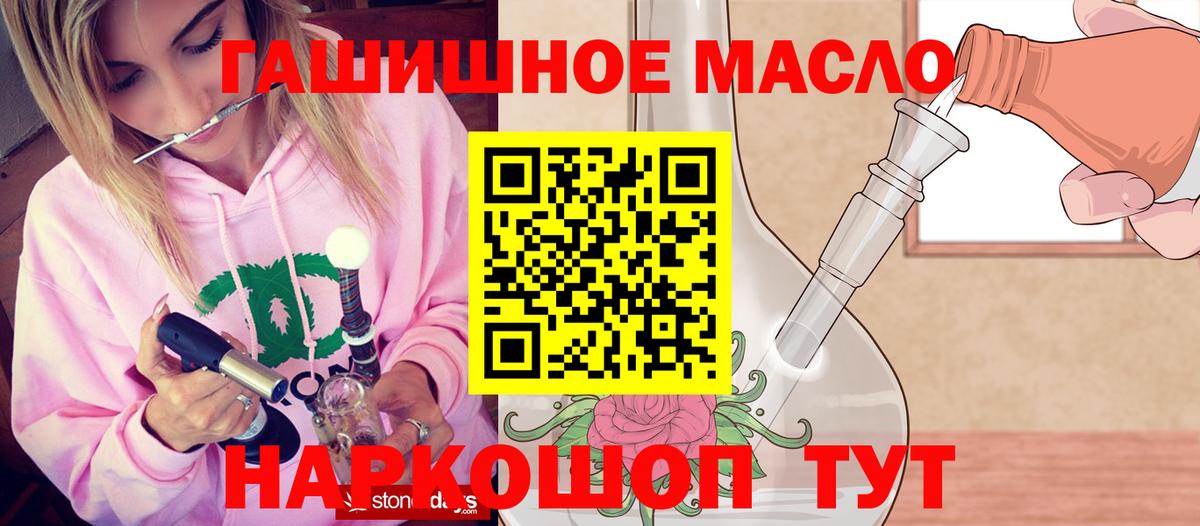 ТГК вейп с тгк  где продают   Вход с VPN  Куйбышев  ТГК гашишное масло 